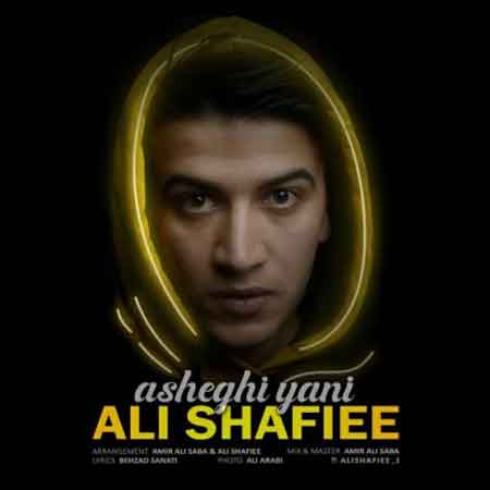 آهنگ جدید عاشقی یعنی از علی شفیعی