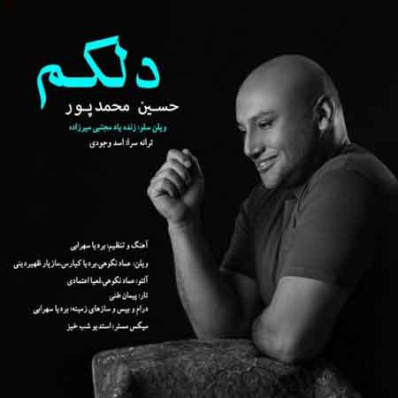 دانلود آهنگ دلکم از حسین محمدپور