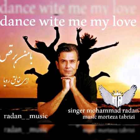 دانلود آهنگ با من برقص از محمد رادان