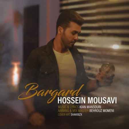 دانلود آهنگ جدید برگرد از حسین موسوی