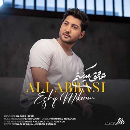 آهنگ عشق میکنم از علی عباسی