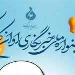 هیات انتخاب و هیات داوران یک جشنواره خلق‌الساعه با نام «جایزه ملی خبرتاک» معرفی شدند!