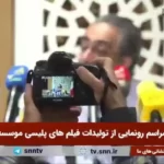 (ویدئو) درخواست شهرام شکیبا، مجری تلویزیون از سردار رادان: کمکم کنید!