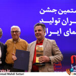 جشن با شکوه «مدیران تولید سینمای ایران» برگزار شد/ لوح زرین «بهترین مدیر تولید سال» به «رضا زنجانیان» رسید