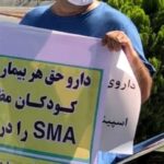 موج چشمگیر پناهندگی خانواده‌های ایرانی به اروپا به دلیل کمبود داروی بیماران SMA