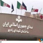 «هفته‌های ایرانی» بر مبنای «سند تحول رسانه ملی» و با تاکید بر هویت محوری و عدالت گستری شکل گرفت – اخبار سینمای ایران و جهان