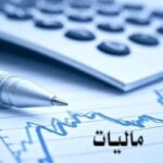 حقوق‌ تا ۲۴ میلیون تومان از مالیات معاف است