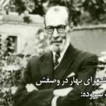 سرودی که در مدرسه البرز صد ساله شد / صدای تاریخ از کالج آمریکایی‌ها در تهران + ویدئو