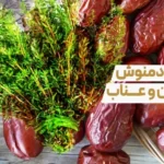 خواص بی نظیر دمنوش آویشن و عناب در زمستان