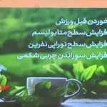 لاغری سریع شکم با چای سبز + ویدئو