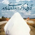 متن دعای مادر برای موفقیت فرزند در امتحان ☀️ (سریع الاجابه) • مجله تصویر زندگی متن دعای مادر برای موفقیت فرزند در امتحان ☀️ (سریع الاجابه) • مجله تصویر زندگی