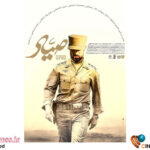 آغاز جشنواره فیلم فجر با «صیاد»/ برج میلاد میزبان «داد» شد – اخبار سینمای ایران و جهان آغاز جشنواره فیلم فجر با «صیاد»/ برج میلاد میزبان «داد» شد – اخبار سینمای ایران و جهان