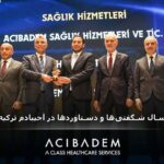۲۰۲۴؛ سال شگفتی‌ها و دستاوردها در آجی بادم ترکیه