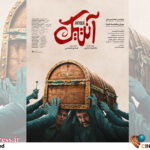 نائیجی: مولفه‌هایی برای فیلم‌ مخاطب‌پسند وجود دارد که ما نیز به درستی از این مولفه‌ها استفاده کردیم!/ محمود بابایی: حرکتی برخلاف انقلاب انجام نداده‌ایم! – اخبار سینمای ایران و جهان