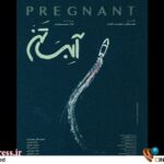 یک «تله تئاتر» بیسر و ته که سعی دارد با قدم زدن در «ژانر فلاکت» مورد توجه قرار گیرد! – اخبار سینمای ایران و جهان یک «تله تئاتر» بیسر و ته که سعی دارد با قدم زدن در «ژانر فلاکت» مورد توجه قرار گیرد! – اخبار سینمای ایران و جهان