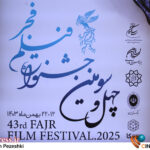 اعلام برنامه نمایش فیلم‌های کوتاه و مستند فیلم فجر در روز دهم – اخبار سینمای ایران و جهان