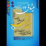 «ارسباران» میزبان «تئاتر ارتش» می‌شود – اخبار سینمای ایران و جهان