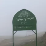 امامزاده بیژن کجاست؟