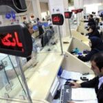 پایگاه خبری تحلیلی اخباربانک – سقف وام پرداختی به کارکنان بانک‌ها مشخص شد