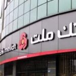 پایگاه خبری تحلیلی اخباربانک – تراز ۱۱ ماهه عملیاتی بانک ملت ۸ درصد رشد کرد