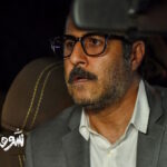 فیلم شوهر ستاره + خلاصه داستان و بازیگران