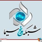 «مسابقه تلفنی ۰۲۱» در ماه رمضان در قاب شبکه تهران – اخبار سینمای ایران و جهان