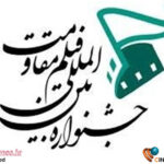 «جشنواره مقاومت» پس از «نشان رسول»، «نشان مرتضی» هم اهدا خواهد کرد – اخبار سینمای ایران و جهان