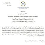 پایگاه خبری تحلیلی اخباربانک – اعلام موجودیت یک صندوق طلای دیگر