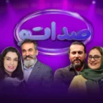 حضور سه چهره جدید در فصل سوم صداتو