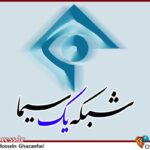 رویداد ملی «قهرمان» در شبکه یک رویداد ملی «قهرمان» در شبکه یک