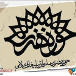 جایگاه‌های مدیریتی جدیدی «حوزه‌ هنری» تراشیده شد!