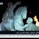 مجسمه والرین بعد از میدان انقلاب به میدان آزادی منتقل میشود مجسمه والرین بعد از میدان انقلاب به میدان آزادی منتقل میشود