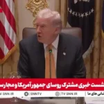 تعیین تکلیف کردن ترامپ برای اروپا: از روسیه نفت نخرید تعیین تکلیف کردن ترامپ برای اروپا: از روسیه نفت نخرید