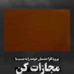 تصاویری از اولین شلیک موشکی ایران تصاویری از اولین شلیک موشکی ایران