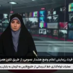 فردا چه پیام مهمی روی گوشیهای تلفن همراه ظاهر میشود؟ فردا چه پیام مهمی روی گوشیهای تلفن همراه ظاهر میشود؟