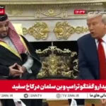 ترامپ: ما به زیرساخت هستهای ایران حمله کردیم/ هیچ رئیسجمهوری جرأتش را نداشت ترامپ: ما به زیرساخت هستهای ایران حمله کردیم/ هیچ رئیسجمهوری جرأتش را نداشت