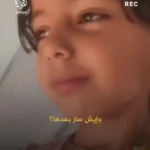 دختربچه فلسطینی لحظه هدف قرار گرفتن چادرش را زنده ثبت کرد