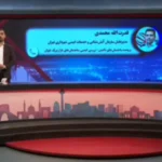 اسامی ساختمان‌های در معرض ریزش بازار تهران
