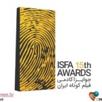 نامزدهای «جوایز ایسفا» اکران می‌شوند