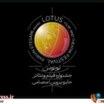 «کیانوش غریب‌پور» مدیر هنری نخستین جشنواره ملی فیلم و تئاتر «لوتوس» شد