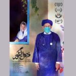 «فصل انگور» سومین فیلم برگزیده بخش بین‌الملل «جشنواره مستند TRT» شد