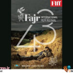 جدول نمایش فیلم‌های «جشنواره جهانی فیلم فجر» منتشر شد