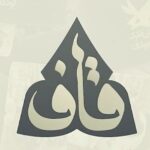 باشگاه «شعر قاف» دوره آموزشی برگزار میکند باشگاه «شعر قاف» دوره آموزشی برگزار میکند