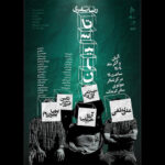 «مولوی» میزبان «تاسیان» میشود «مولوی» میزبان «تاسیان» میشود