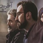 «آخرین شکوفه پاییز» به تلویزیون می‌آید