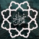 طنزیمات؛ شوهرعمهبازیِ شهردار تهران طنزیمات؛ شوهرعمهبازیِ شهردار تهران