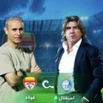 پوشش زنده؛ استقلال مقابل فولاد [ ۱ – ۰ ] / نیمه دوم