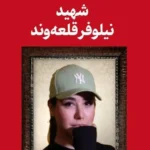 تندروها چرا به نشریه دفتر رهبری هم رحم نکردند؟