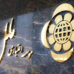 نوبت به ادغام موسسه ملل رسید؟ نوبت به ادغام موسسه ملل رسید؟