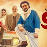 بررسی فیلم «آقای زالو»؛ نگاهی به نقاط قوت و ضعف سومین فیلم مهران احمدی